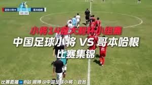 2026年世界杯48队新规解析与影响